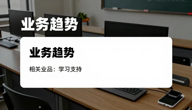 个性化服务如何推动青少年成长教育的转型